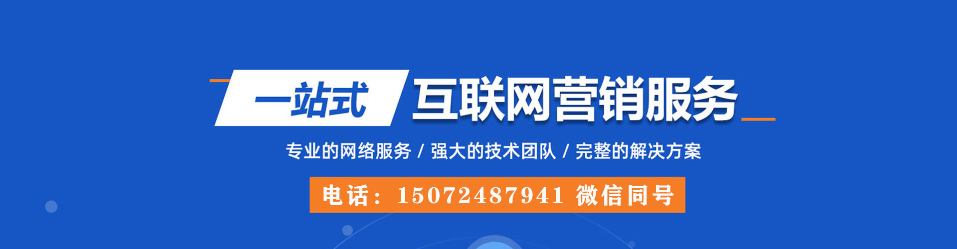 贺州百度竞价推广